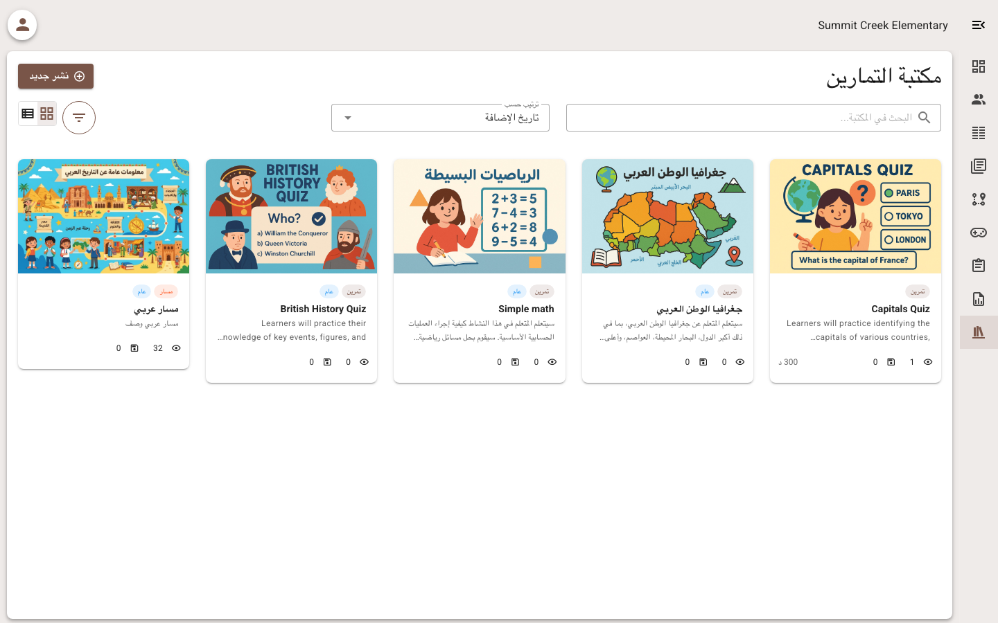 مكتبة تمارين جامينا العربية وتعرض تمارين مستقلة ومسار تعلم قابلًا لإعادة الاستخدام
